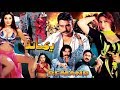 REMAND (2003) - SHAAN, SAIMA, REEMA, BABAR ALI, LAILA, SAUD  - OFFICIAL PAKISTANI MOVIE