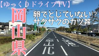 《トレーラー》倉敷市周辺から山陽姫路東IC