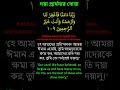 দয়া প্রার্থনার দোয়া shortsfeed shorts dua misharyalafasy quran quranrecitation