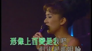 梅艷芳 ANITA MUI – 感激  [1995 梅艷芳一個美麗的迴響演唱會] (Live Version) 4:38 | FHD-Audio | 經典重現