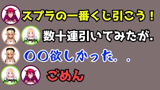 【不知火フレア】アイリスとアキロゼと一緒にお出かけをしたフレア【ホロライブ切り抜き】