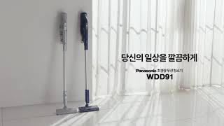 [파나소닉] 초경량 무선청소기 WDD91_15초