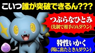 【抽選パ】先制で攻撃を下げまくる、輝石コリンクが硬すぎてヤバい。 #83【ポケモンSV/ポケモンスカーレットバイオレット】