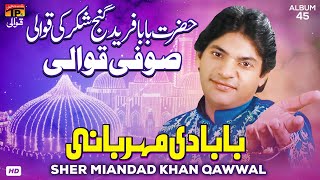 Baba Di Meharbani | Sher Miandad Khan Qawwal | TP Qawwali