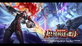 《原神(Genshin Impact)》今天跑火神的傳說任務!!