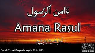 Amana Rasul – Beautiful Recitation | ءَامن ٱلرّسول | Mishary Alafasi | with English Translation Text