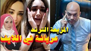 #المزيعة الدينية  شافت الرقص احلي  الالاء تعترف انها عاملة حوار علي الناس.