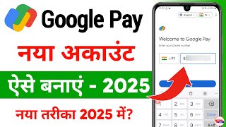 google pay account kaise banaye 2025 - google pay kaise banaye