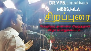 Vedasandur MLA/Dr.VPB.Paramasivam MBBS,MLA.,