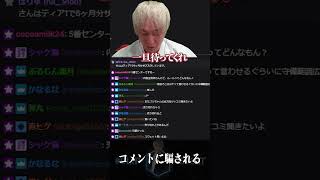 まんまとコメントに騙されるヘンディー【ヘンディー/トナカイト/雑談】