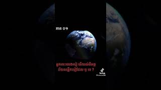 អ្នកលេងបៀរ តើយល់ពីអត្ថន័យ សន្លឹកបៀរដែរ ឬ ទេ..?