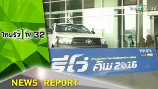 ไทยรัฐ ยิงสดตะกร้อ รีโว่ คัพ 2016 | 29-04-59 | ชัดข่าวเที่ยง | ThairathTV