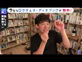 【daigo切り抜き】学習には主体性が大事。社会でも主体性が求められる。