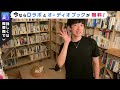 【daigo切り抜き】学習には主体性が大事。社会でも主体性が求められる。