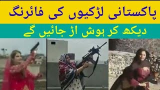 Pakistani girls firing  Girls Firing in Lahore | marriage firing |