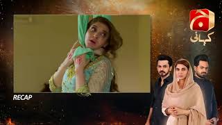 Recap - Teri Behisi - Episode 02 | Aijaz Aslam | Sana Fakhar |@GeoKahani