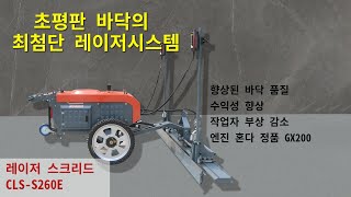 2022 08 23 레이저스크리드