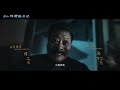 2025 full movie 🔥封印千年的山魈被探險小隊放出，以血肉為食，探險小隊危在旦夕！ 中國電視劇 drama 杨洋