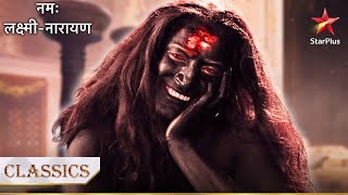 Kali karega Satyug ka naash! | Namah