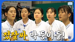 우뱅이네 막둥이들 왜 이래..?(positive)| 퓨쳐스리그 241220 vs KB스타즈 경기스케치