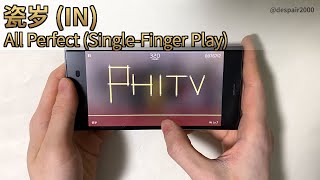 【Phigros】瓷岁 [IN 7] 単指 All Perfect