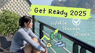 Vlog ส่งท้าย; ชวนทุกคนมาสรุปคุณภาพชีวิต และวางแผนปี 2025 (ล้มเหลวหรือสำเร็จ?) l RODJEEP