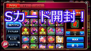 【ゴールデンホイヤー/GoldenHoYeah】Sカード大量開封の儀