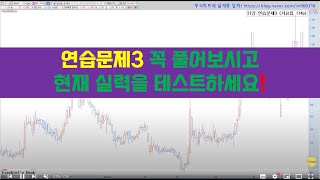 수식기초 31강 : 연습문제3 (Macd의 값을 스토케스틱,RSi,Williams'R에 적용하기)