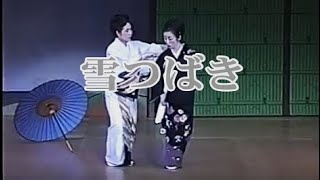 新舞踊・永遠の歌声とのコラボ「雪つばき（村上幸子）」踊り・栄一寿　蘭乃鈴華　　　　　　説明欄をお読みくださいませね🌸