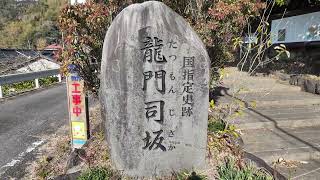 【龍門滝（日本の滝百選）〜龍門司坂の道】鹿児島県姶良市 2023.1.3 #waterfall #valley #nature