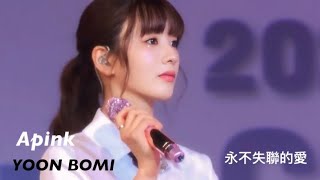 241108 CHOBOM FANMEETING IN TAIPEI  윤보미 직캠 4K BOMI FANCAM- 永不失聯的愛