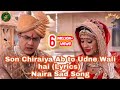 Son Chiraiya Ab to Udne Wali hai (Lyrics) Naira Sad Full Sad Song || Ye Rista Kya Kahlata Hai Song