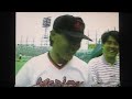 1992千葉ロッテマリーンズ公式戦ハイライト8　川崎球場でマリーンズ試合