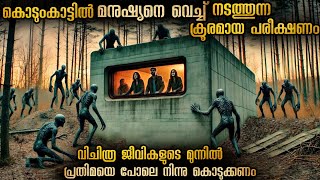 ഭയാനകരമായ കാടും അതിൽ മറഞ്ഞിരിക്കുന്ന ദുരൂഹതയും🥵🥵🥵