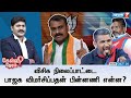 🛑விசிக நிலைப்பாட்டை பாஜக விமர்சிப்பதன் பின்னணி என்ன? | Kelvi Neram | 20.10.2024