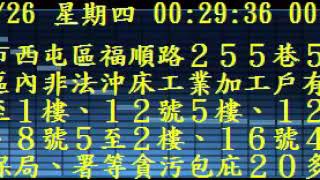 2019年12月26日星期四00時29分30秒開始約00分鐘15秒的樣本噪音錄音