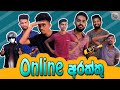 Online Arakku Online අරක්කු  | Sima සිමා | Sinhala Short Comedy Film | Joke Video