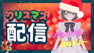 【将棋ウォーズLIVE】#113 10切れ1000勝まであと1勝！今日はクリスマスイブ配信！12/24(火) 21時～