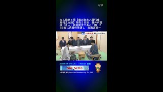 名人戦第５局【藤井聡太八冠VS豊島将之九段】対局２日目　藤井八冠は「名人」初防衛まであと１勝　27日夜に決着の見通し　北海道紋別市 #Shorts