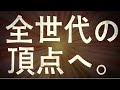 jra cm 天皇賞 春 ディープインパクト