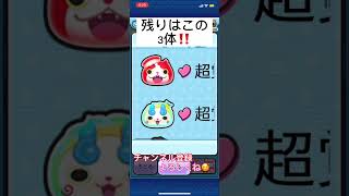 【ぷにぷに】これは引くしかない！！確率バグってるガシャ引いてみた！！#short