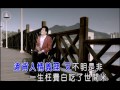 蔡義德 世間米 官方ktv版