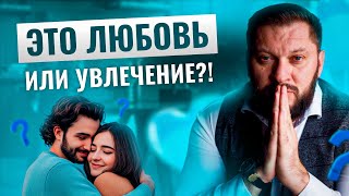 5 признаков любви: как разобарться в своих чувствах?