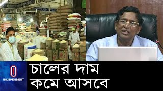 লক্ষ্যমাত্রার চেয়ে ৮৩ হাজার হেক্টর বেশি জমিতে হাইব্রিড বোরো ধানের চাষ || [Rice price]