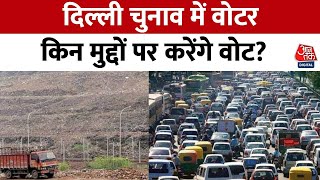 ShwetPatra: Delhi की जनता के असली मुद्दे क्या हैं? प्रदूषण, कूड़ा और ट्रैफिक जाम? | Delhi Pollution