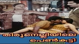 Thirunnelliyile Penkutty  | Malayalam full movie | Malayalam Movie | Shakeela | Reshma