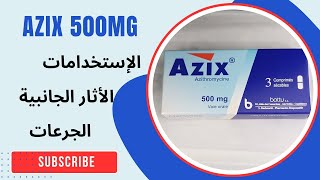 كل ما تحتاج معرفته عن دواء Azix 500mg: الإستخدامات، الأثار الجانبية، والجرعات\