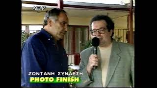 Ο Σωτήρης Μεταξάς στο NEW CHANNEL 16-06-1999