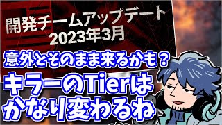 【DbD】意外とこのまま実装されるかも？PTBを終えたざわ氏の率直な感想【ざわ氏切り抜き】