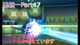 [ポケモンSM]悪統一[Part47]